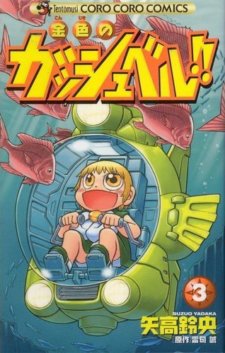 Zatch Bell!! - MangaDex