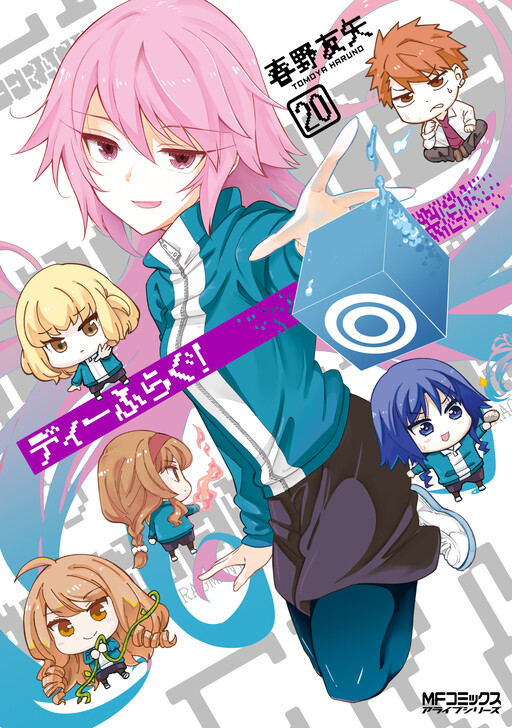 Page 1 - D-Frag!