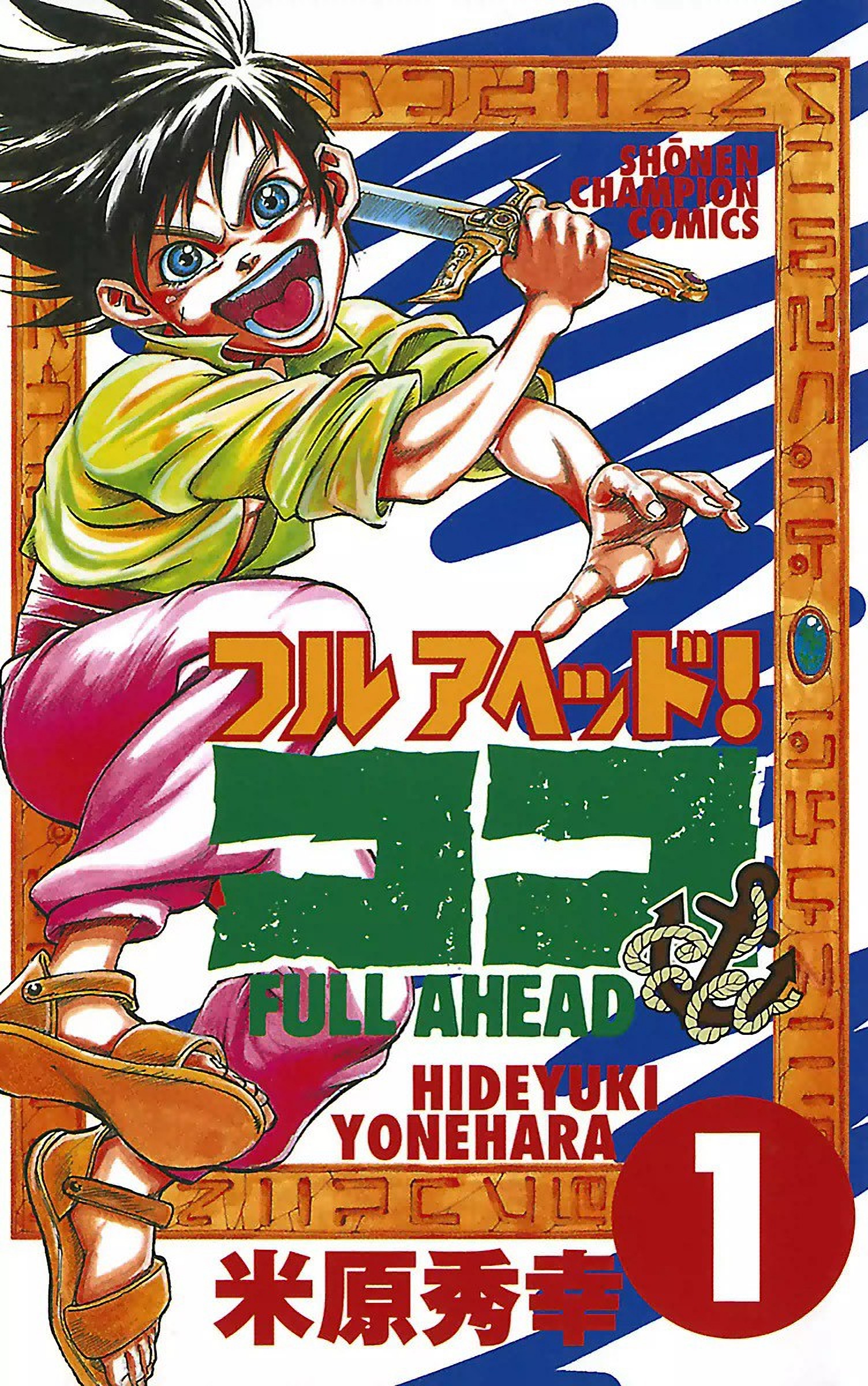 Full Ahead! Coco - MangaDex
