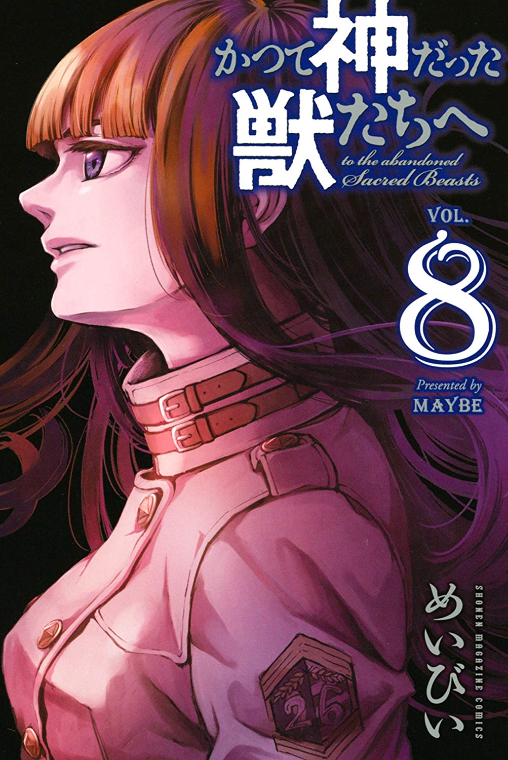 To the Abandoned Sacred Beasts - Mangá encerra em mais 2 capítulos -  AnimeNew