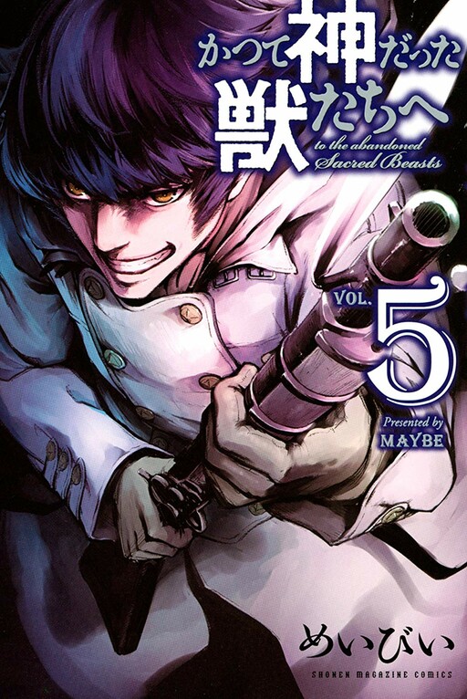 To the Abandoned Sacred Beasts - Mangá encerra em mais 2 capítulos -  AnimeNew