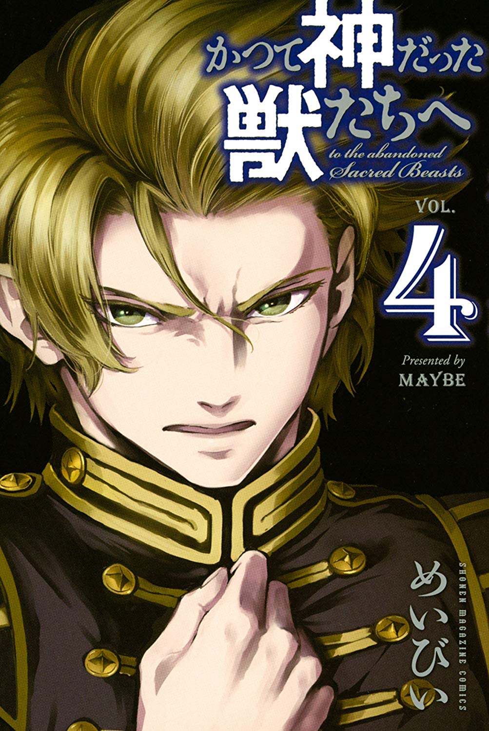 Read Katsute Kami Datta Kemonotachi E Vol.7 Side Story: The Winds Of  Hraesvelgr on Mangakakalot