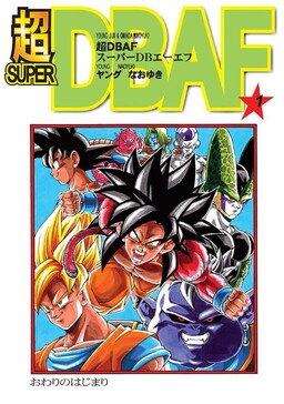 Dragon Ball - Super Broly (Doujinshi) - MangaDex