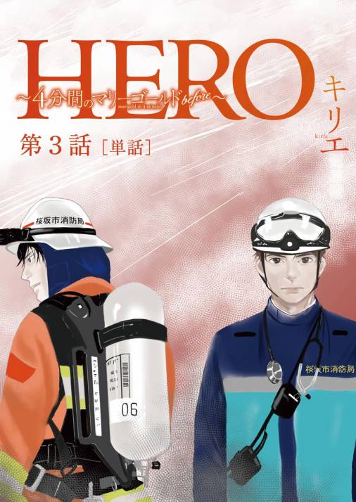 Hero 4 Punkan No Marigold Before Mangadex