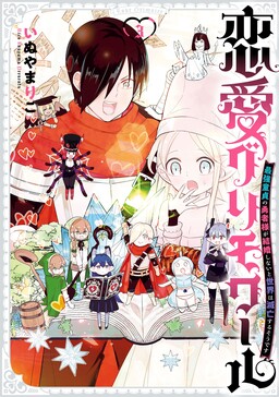 Sachiiro no One Room Gaiden - Seikai no Meitantei - MangaDex