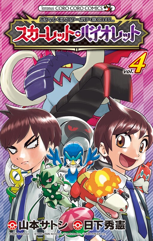 Page 1 - Pocket Monsters SPECIAL Scarlet & Violet