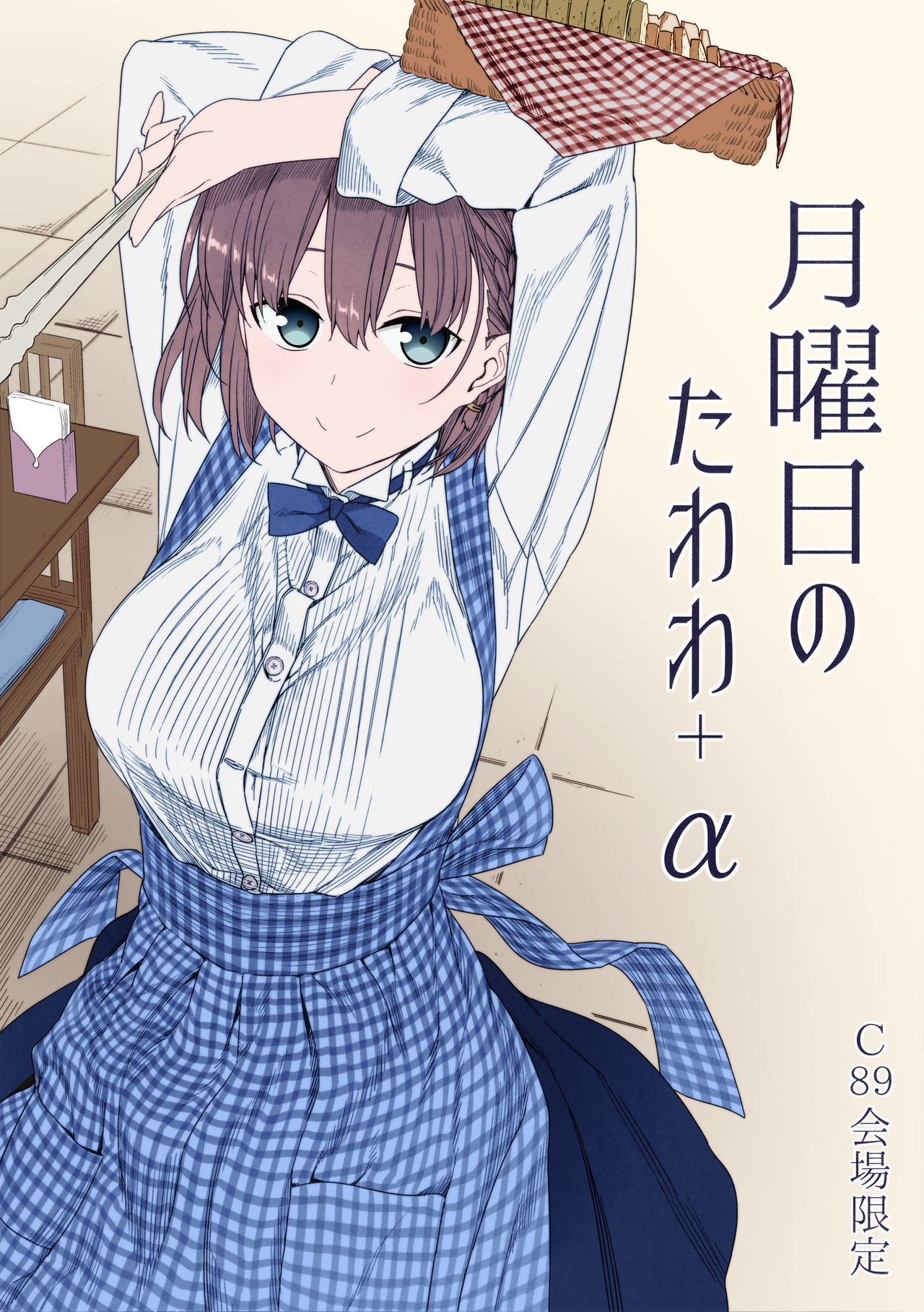 Getsuyoubi no Tawawa (Serialization) (Blue) (Fan Colored) - MangaDex