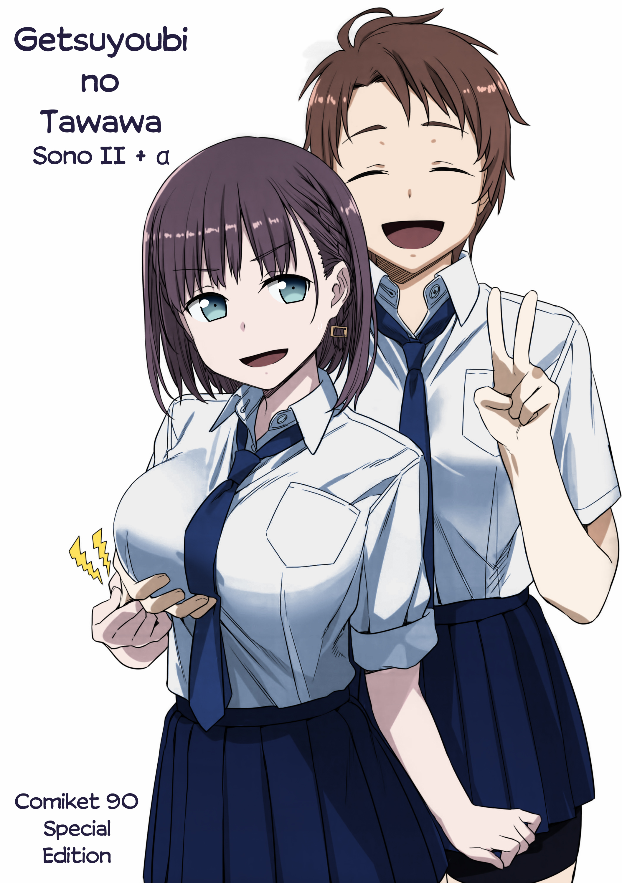 Read Getsuyoubi No Tawawa Manga [Latest Chapters]