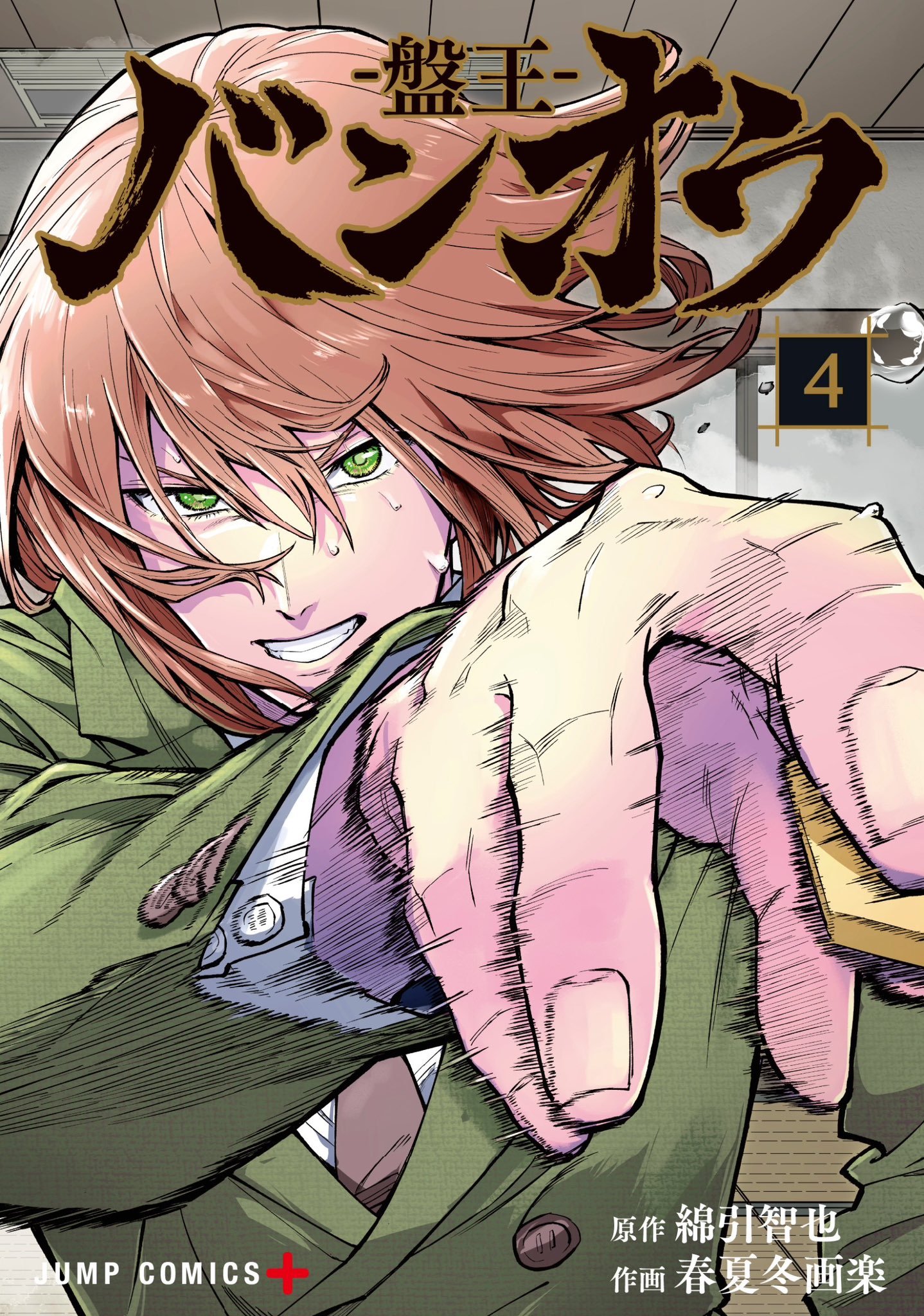 Read Bungou Stray Dogs online on MangaDex