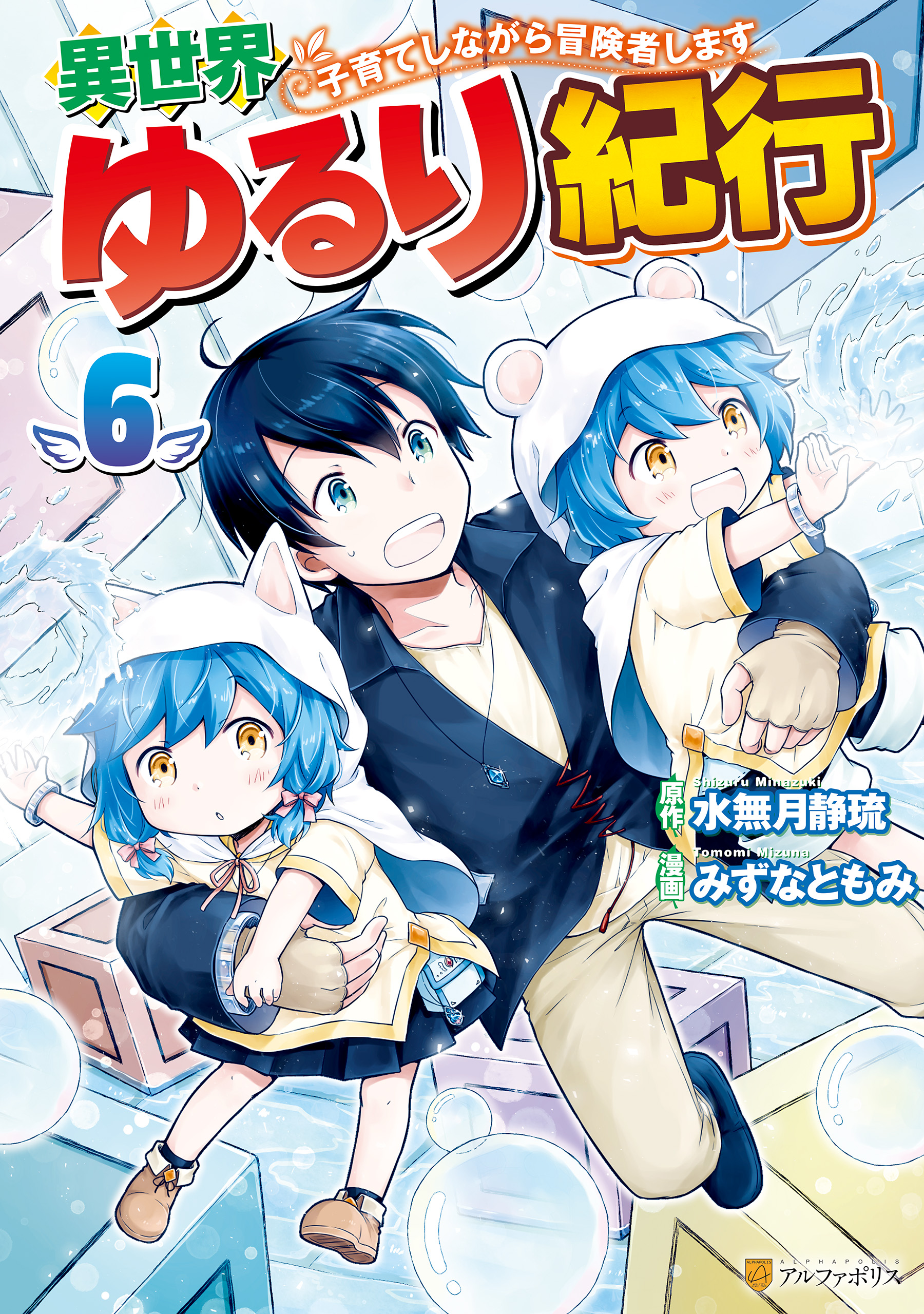 Kudasai on X: Ilustración adicional incluida en el octavo y último volumen  recopilatorio del manga escrito e ilustrado por Katsuwo, Hitoribocchi no Marumaru  Seikatsu. #ぼっち生活  / X