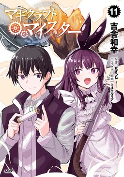 Kimi to Boku no Saigo no Senjou Vol. 6 - That Novel Corner