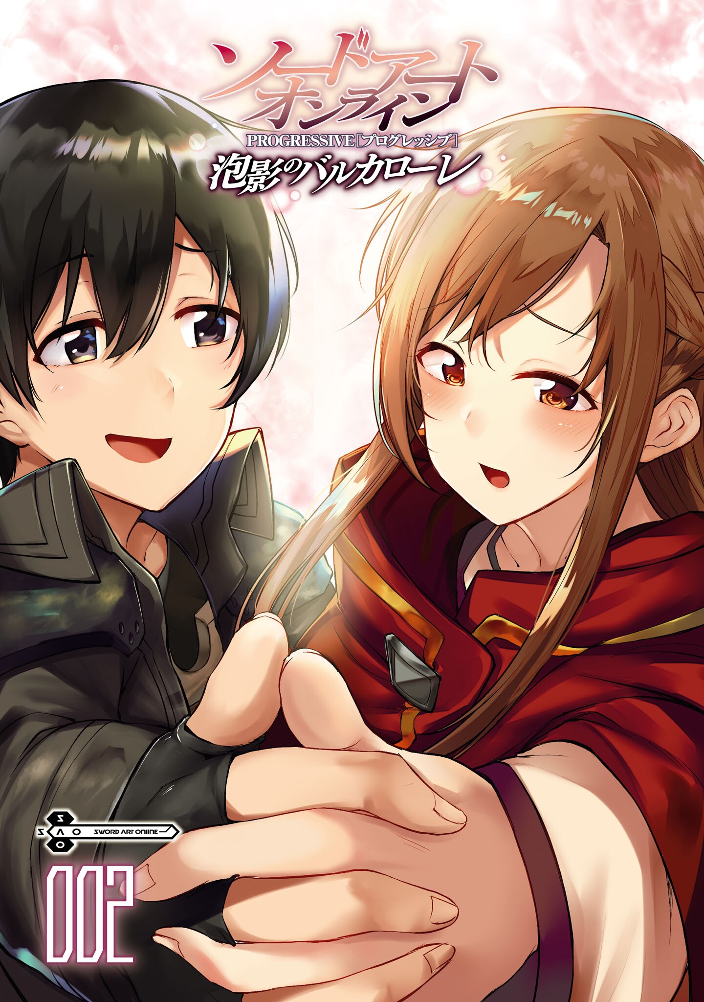 Sword Art Online Progressive 泡影のバルカローレ 2 Japanese comic