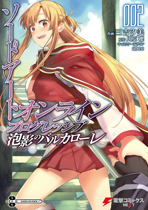 Sword Art Online Progressive Volume 08