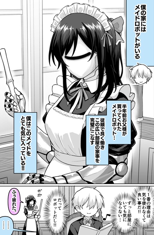 Page 1 - Maid Robot ga yattekita‼️