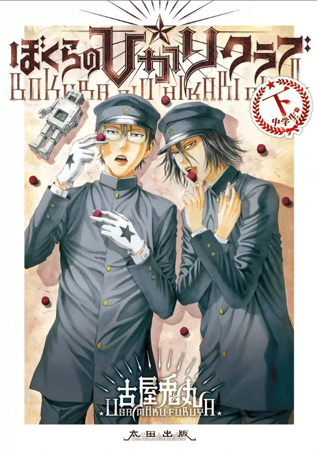 Litchi☆Hikari Club (Lychee Light Club) · AniList