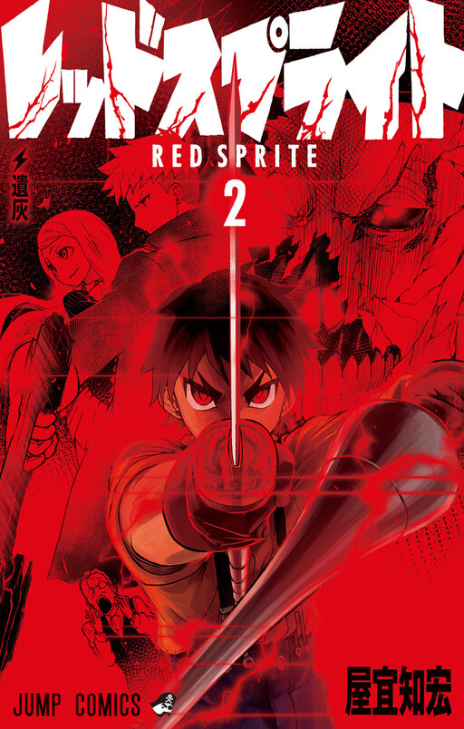 Redspell Sprite MangaDex