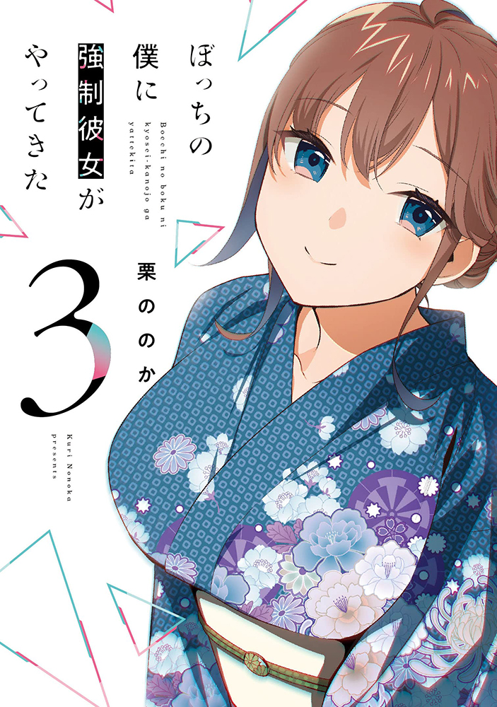 Volume 3, Bocchi the Rock! Wiki