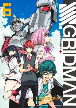 SSSS.GRIDMAN - MangaDex