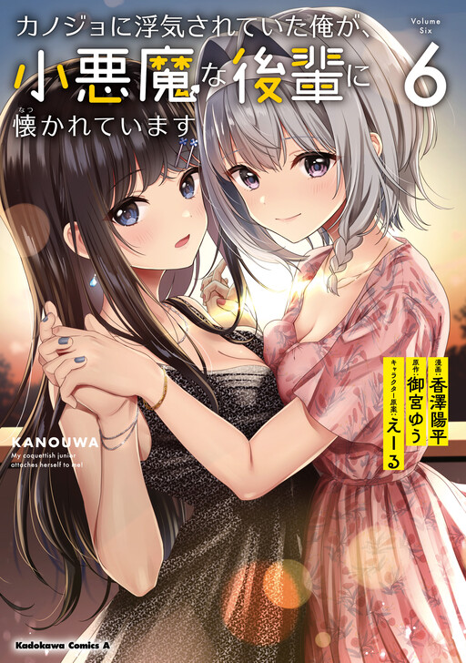 Page 1 - Kanojo ni Uwaki Sareteita Ore ga, Koakuma na Kouhai ni Natsukareteimasu