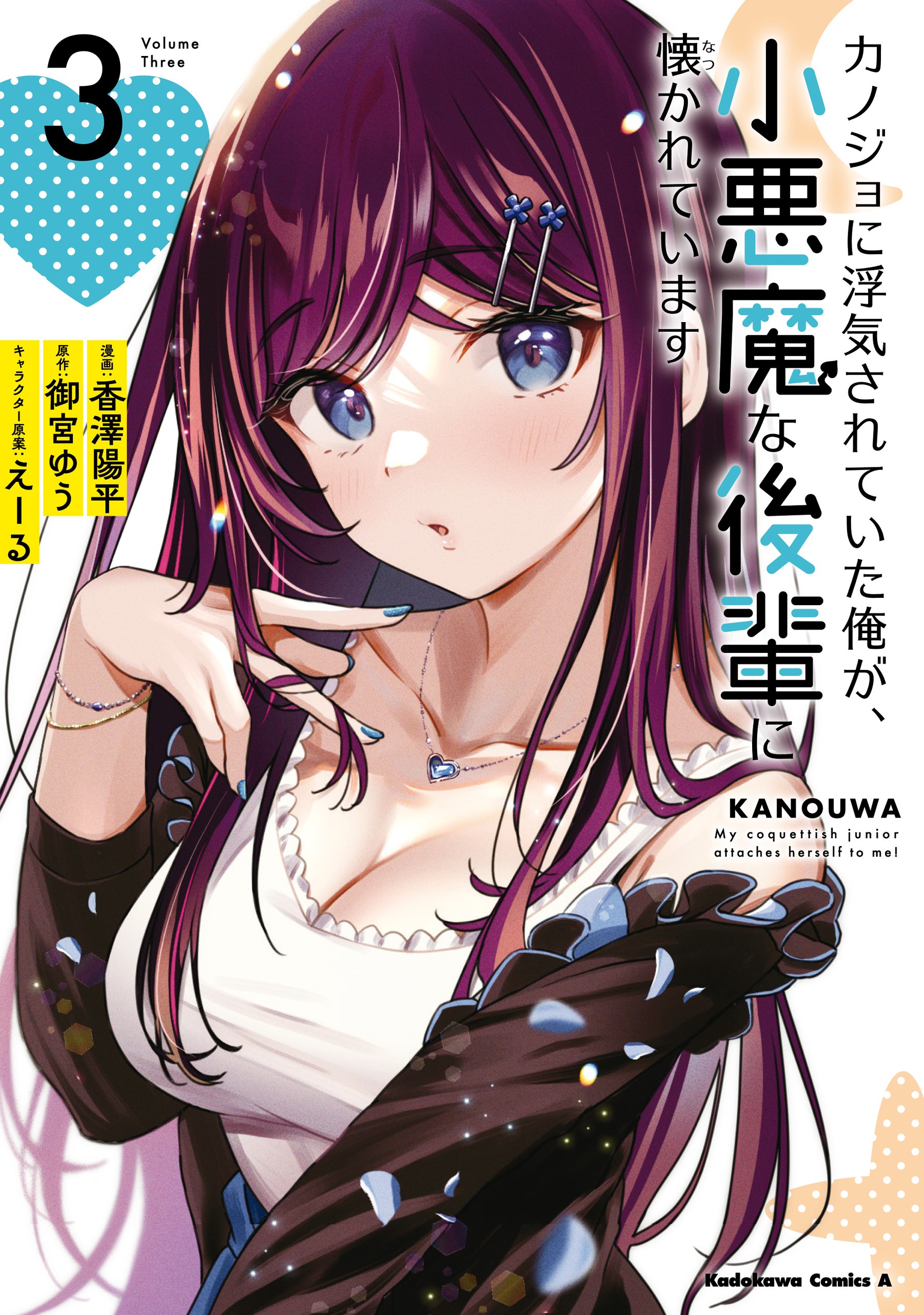 Issho Ni Kurashite – Autora de Domestic na Kanojo anuncia novo mangá de  romance - IntoxiAnime