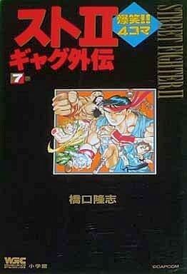 Street Fighter II V - MangaDex