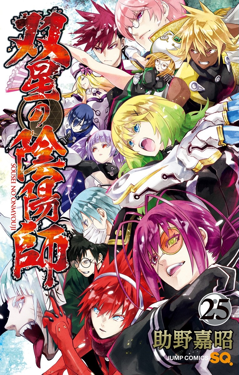 Sousei no Onmyouji - MangaDex