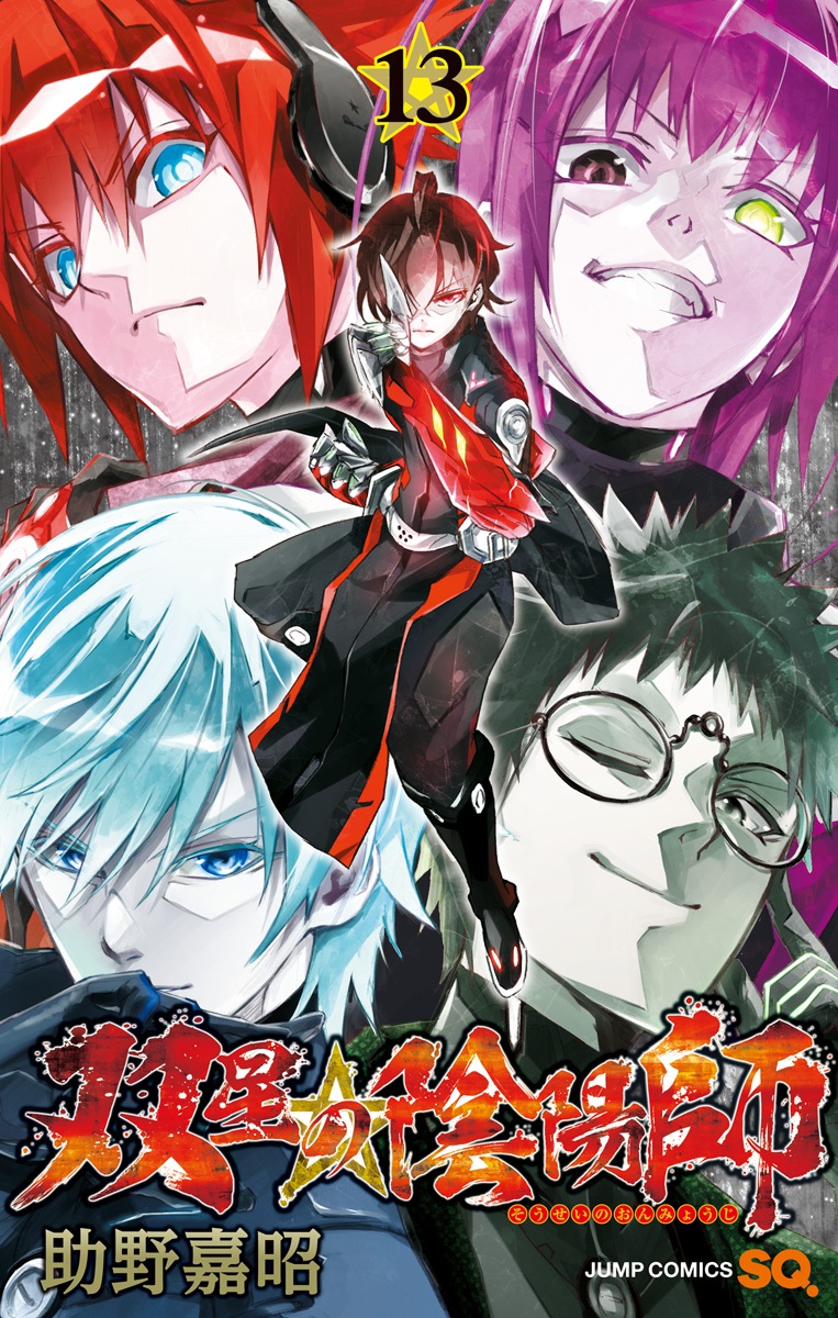 Twin Star Exorcists Manga Volume 14