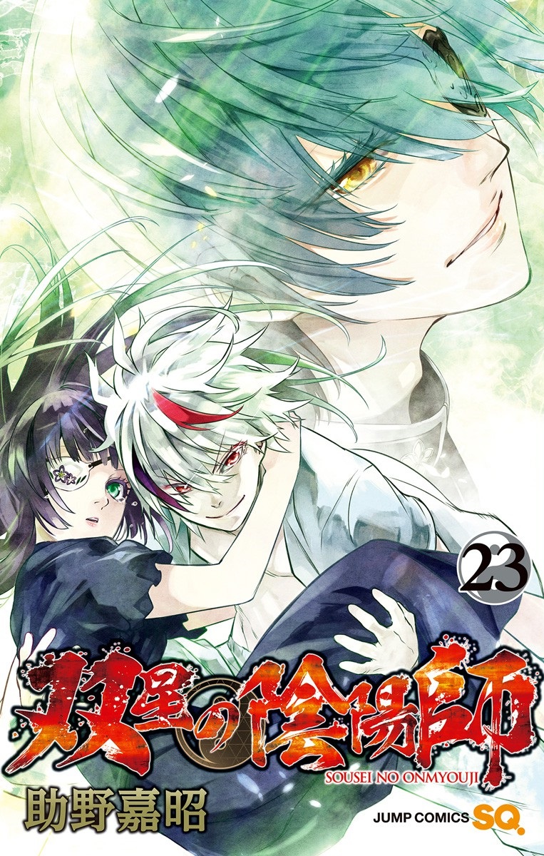 Sousei no Onmyouji - MangaDex