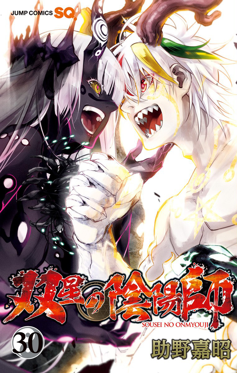 Sousei no Onmyouji ch.9  Adashino benio, Magia anime, Anime