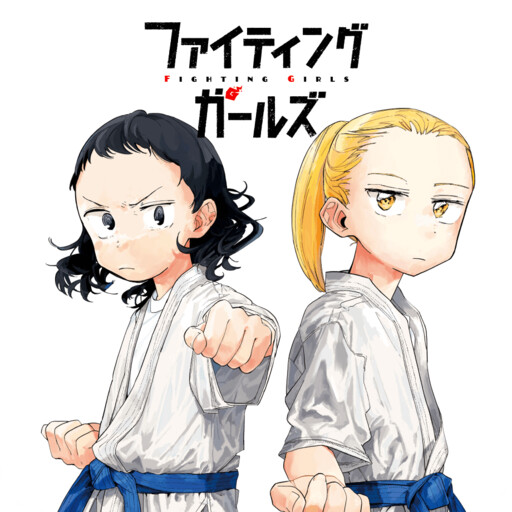 Page 1 - Fighting Girls