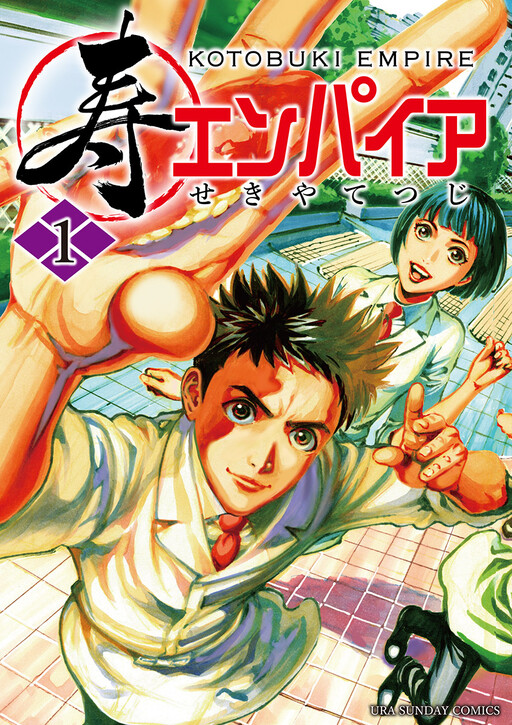 Kotobuki Empire - MangaDex