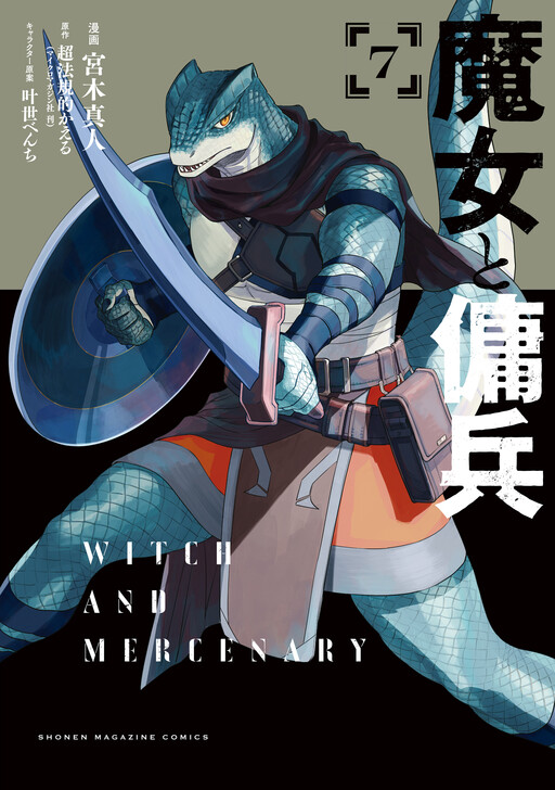 Page 1 - Majo to Youhei
