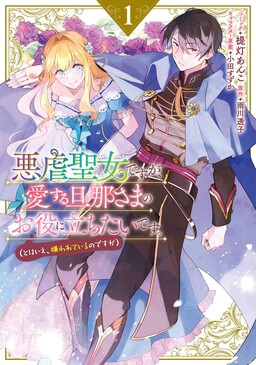 Honzuki no Gekokujou ~Shisho ni Naru Tame ni wa Shudan wo Erandeiraremasen~  Dai 3-bu 「Ryouchi ni Hon o Hirogeyou!」 - MangaDex