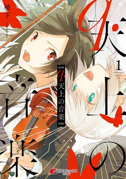 Yagate Kimi ni Naru Official Comic Anthology - MangaDex