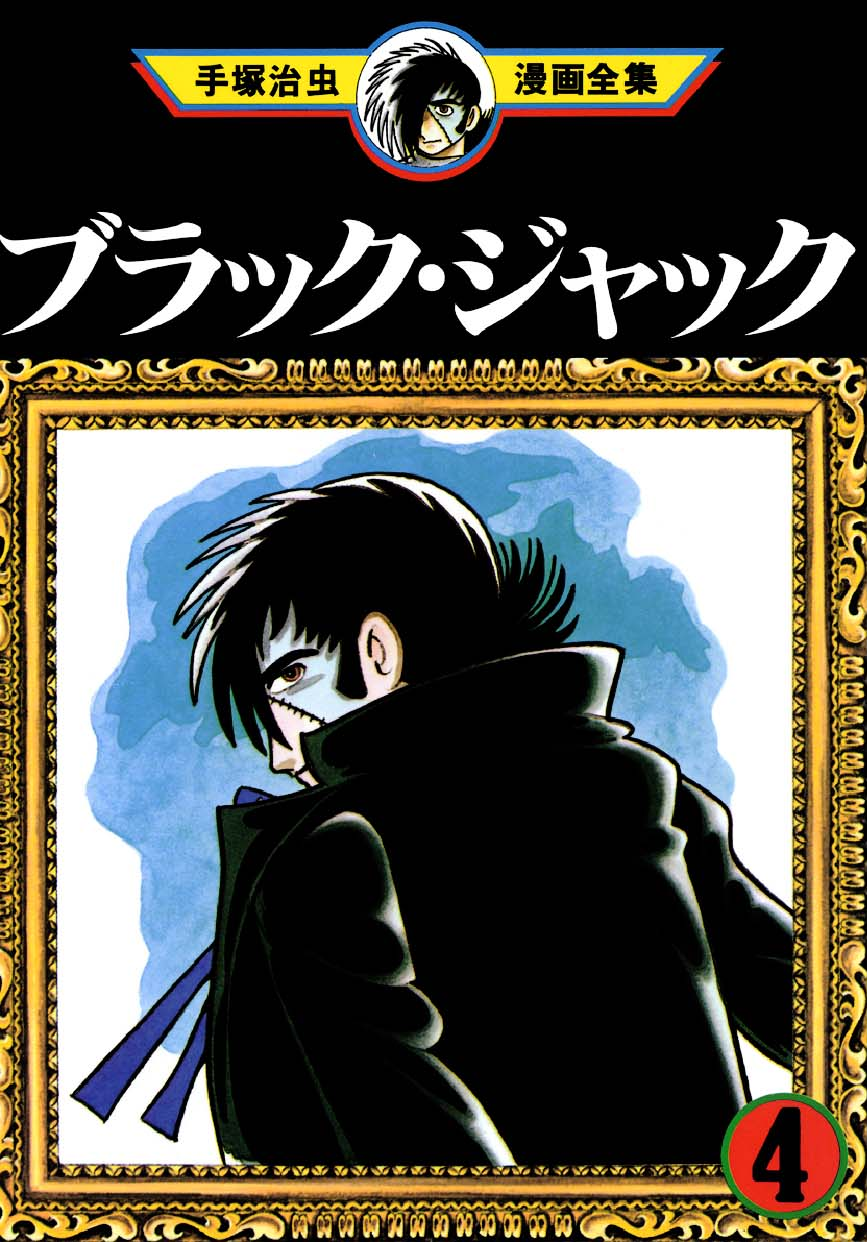 Black Jack (manga) - Wikipedia