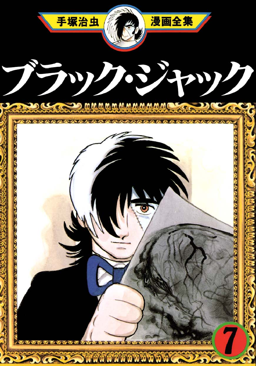 De Olho no Japão: Black Jack Terá Novo Mangá