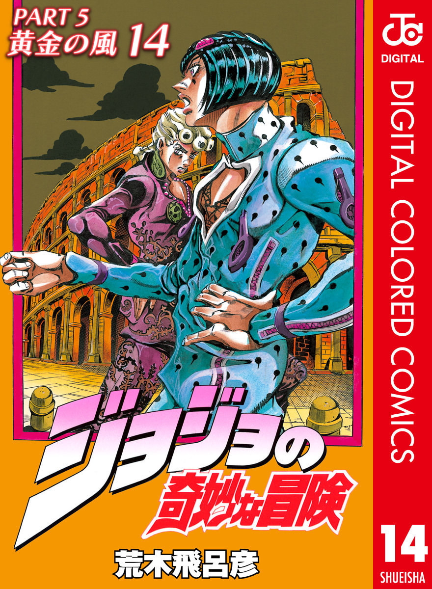 JoJo's Bizarre Adventure Part 5 - Vento Aureo - Digital Colored Comics -  MangaDex