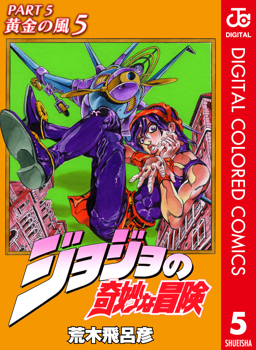 JoJo's Bizarre Adventure Part 5 - Vento Aureo - Digital Colored Comics -  MangaDex