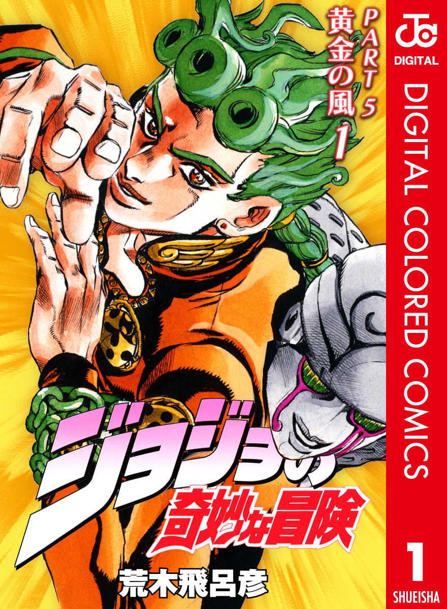 JoJo's Bizarre Adventure: Golden Wind - JoJo no Kimyou na Bouken: Ougon no  Kaze