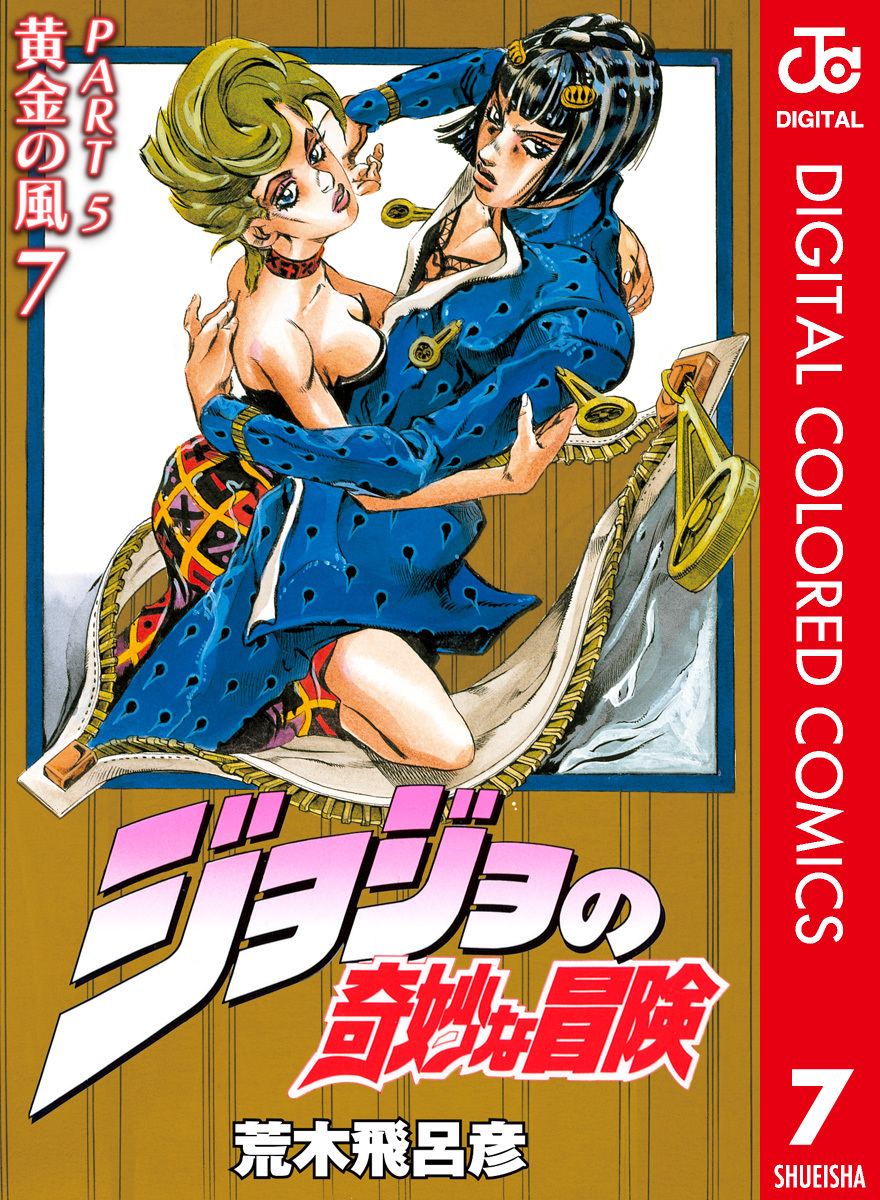 JoJo no Kimyou na Bouken: Ougon no Kaze (JoJo's Bizarre Adventure: Golden  Wind) · AniList