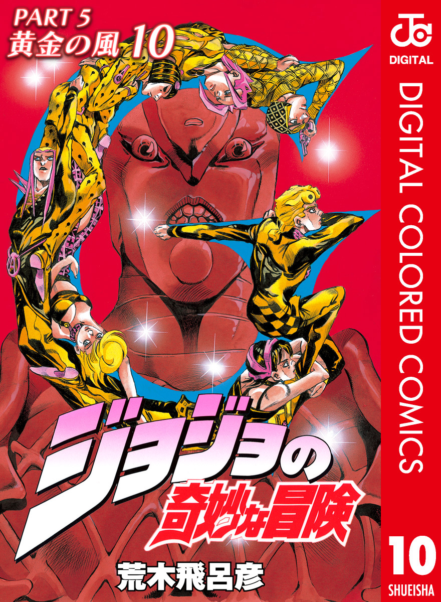 JoJo's Bizarre Adventure Part 5 - Vento Aureo - Digital Colored Comics -  MangaDex