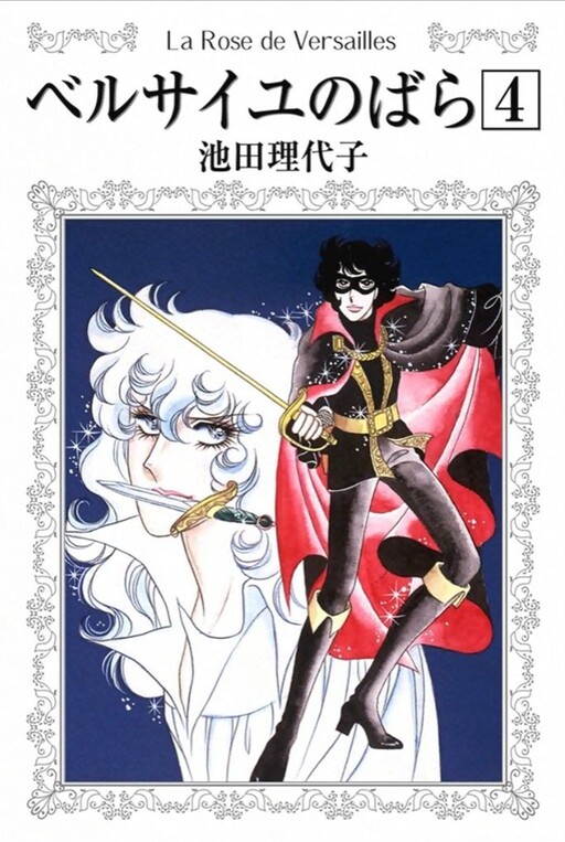 The Rose of Versailles - MangaDex