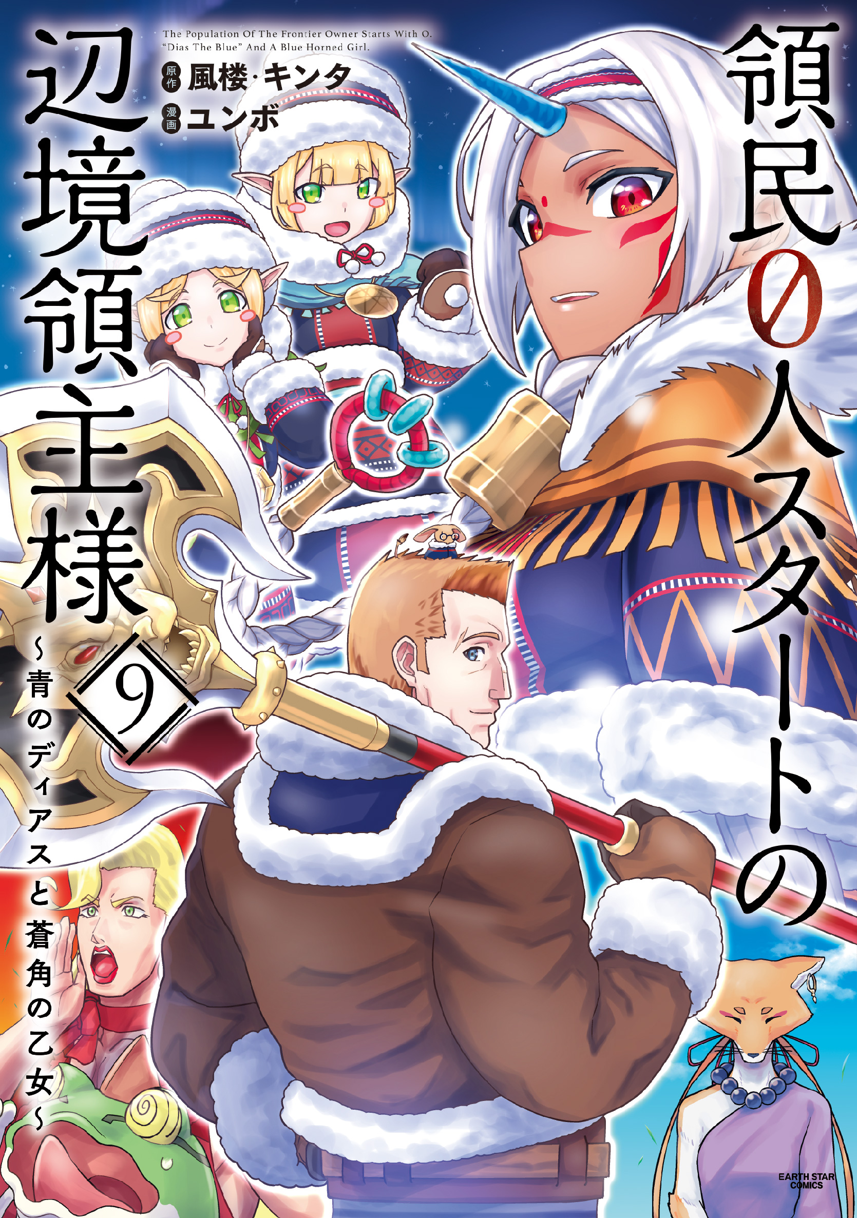 Marginal Operation Zenshi: Haruka Toudo no Canaan - MangaDex