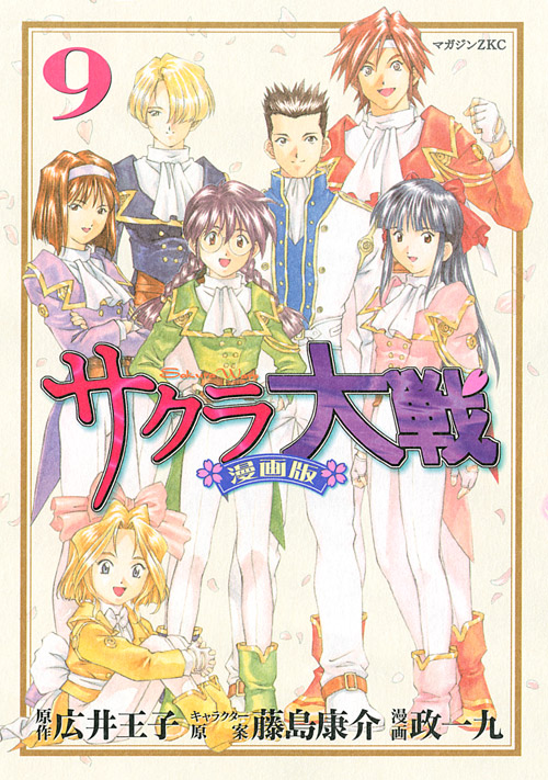 Sakura Taisen: Brave New World - AD 1929/Taisho 17 by mdc01957 on