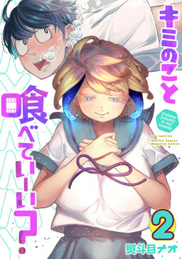 Uchi no Kaisha no Chiisai Senpai no Hanashi (Pre-Serialization) - MangaDex