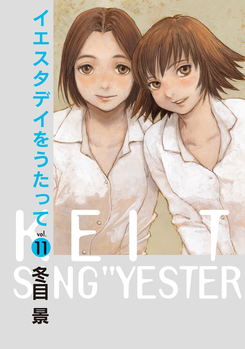 Yesterday wo Utatte Manga Chapter 62