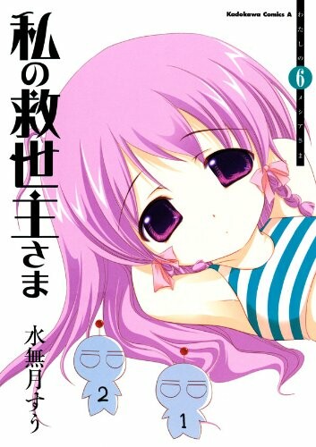 Mina-sama Etes-vous prets? Manga - Read Manga Online Free