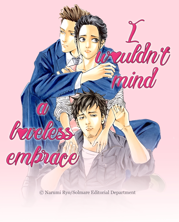Ai Toka Ii Kara Dakishimete Cover image