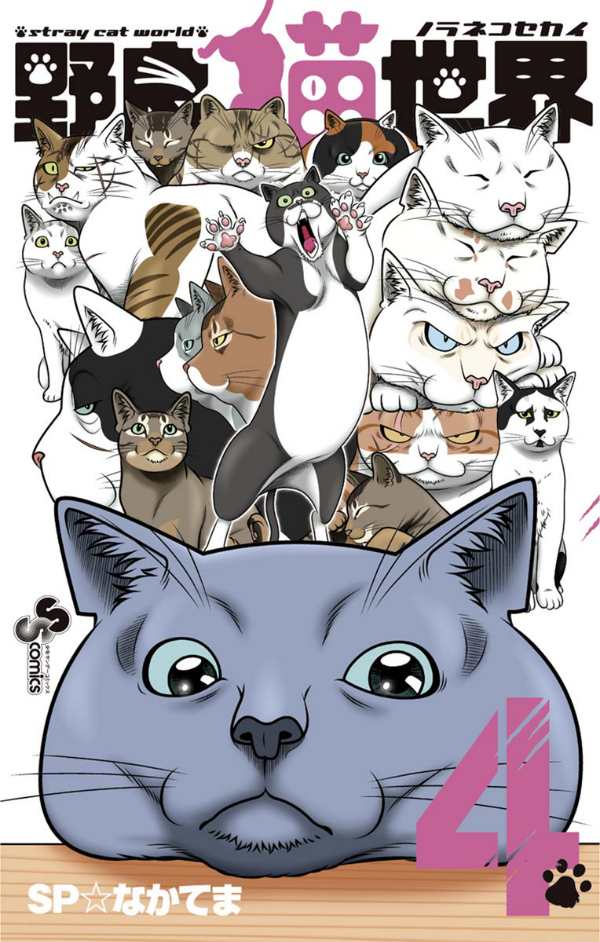 Noraneko Sekai - MangaDex