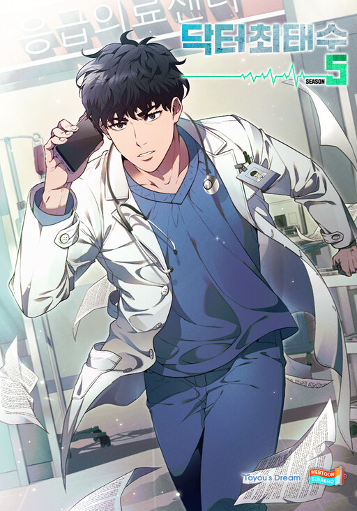 Page 1 - A True Doctor
